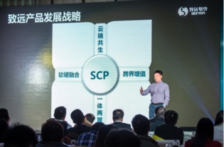 致遠(yuǎn)軟件協(xié)同生態(tài)戰(zhàn)略起錨 to b市場從此進(jìn)入“協(xié)同”時代